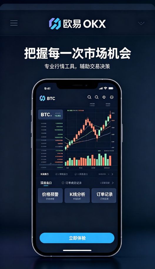 欧交易所平台app带你读懂数字资产交易的底层逻辑